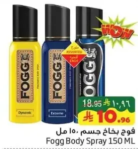 فوج بخاخ جسم 150 مل