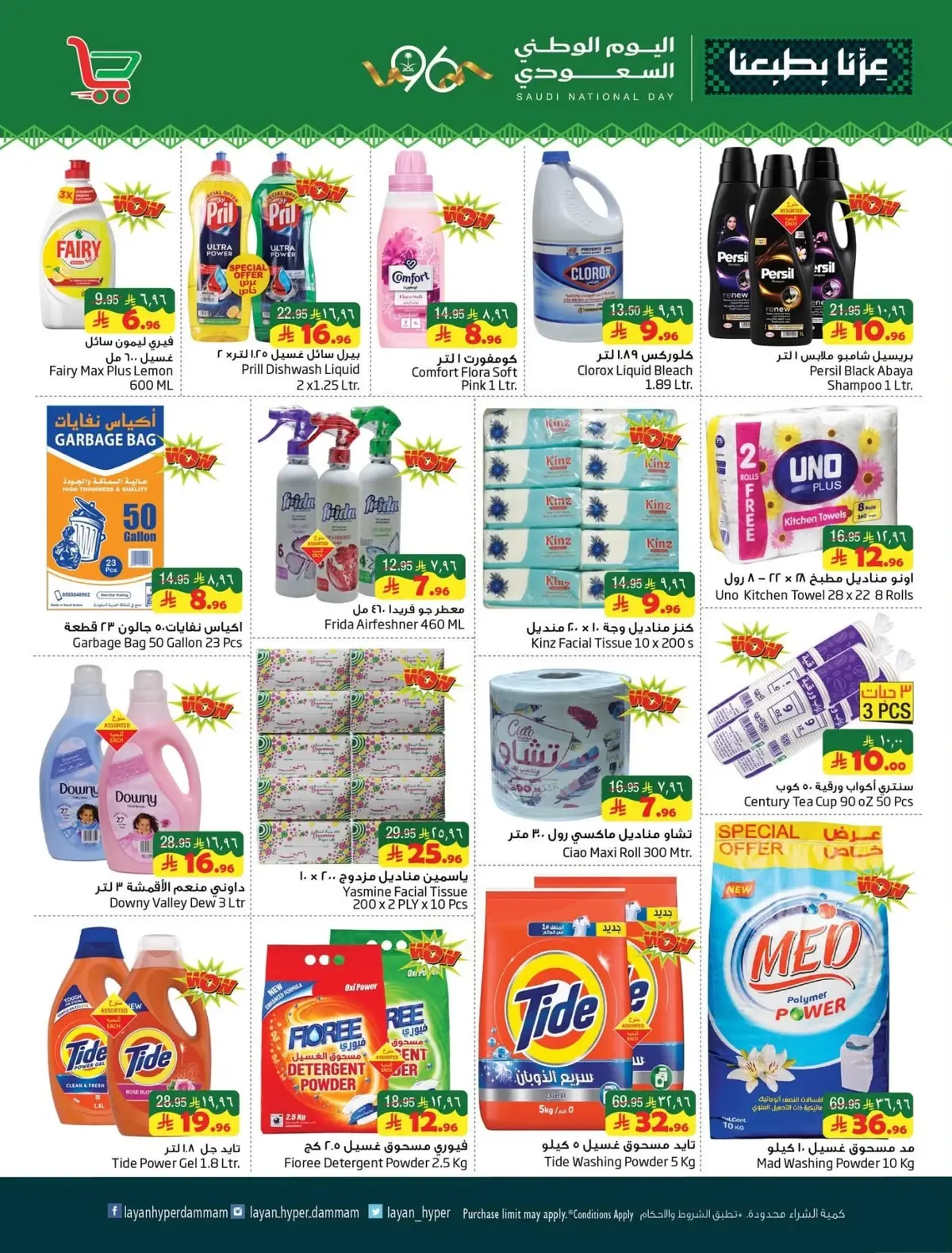 NATIONAL DAY OFFERS - Page 10