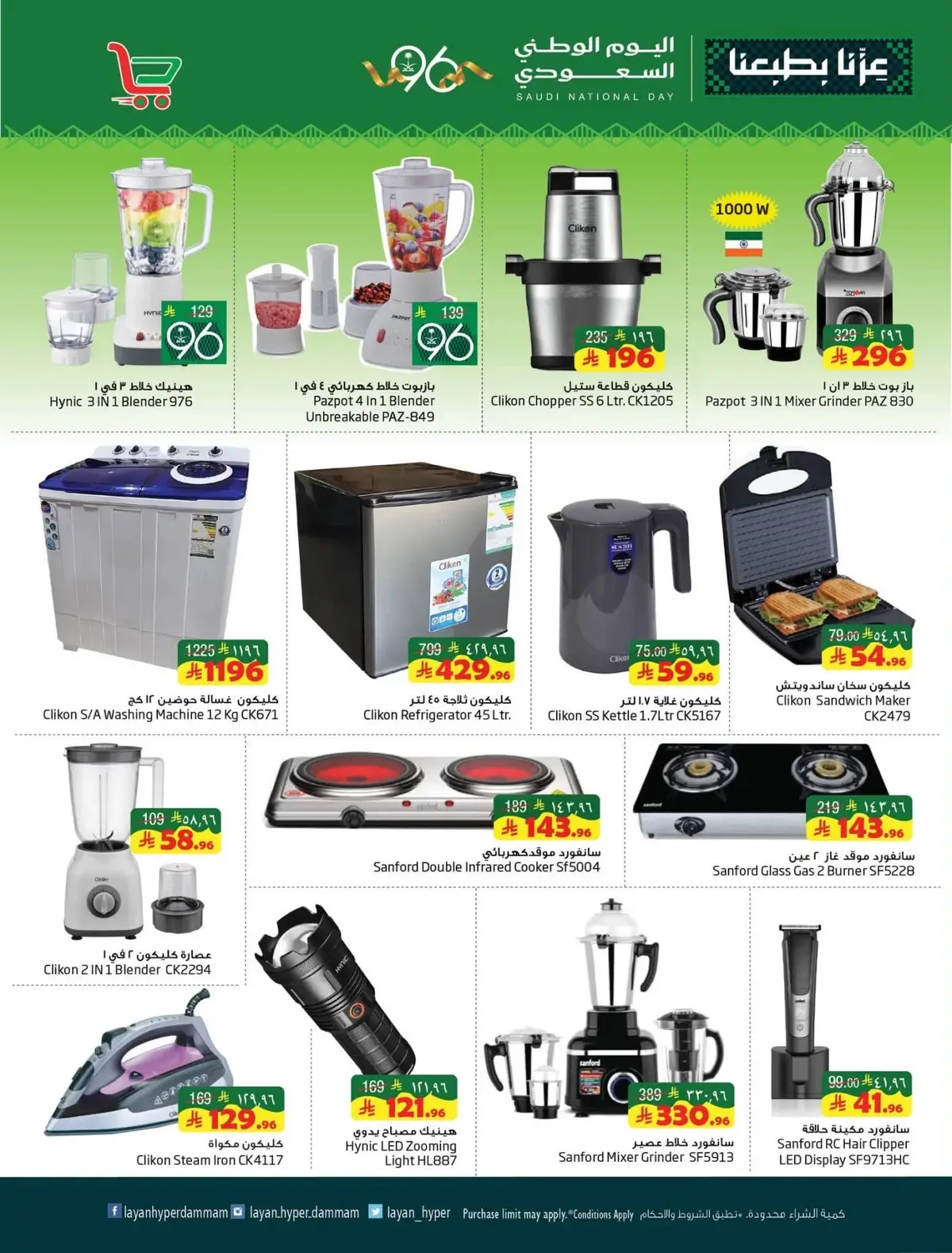 NATIONAL DAY OFFERS - Page 11