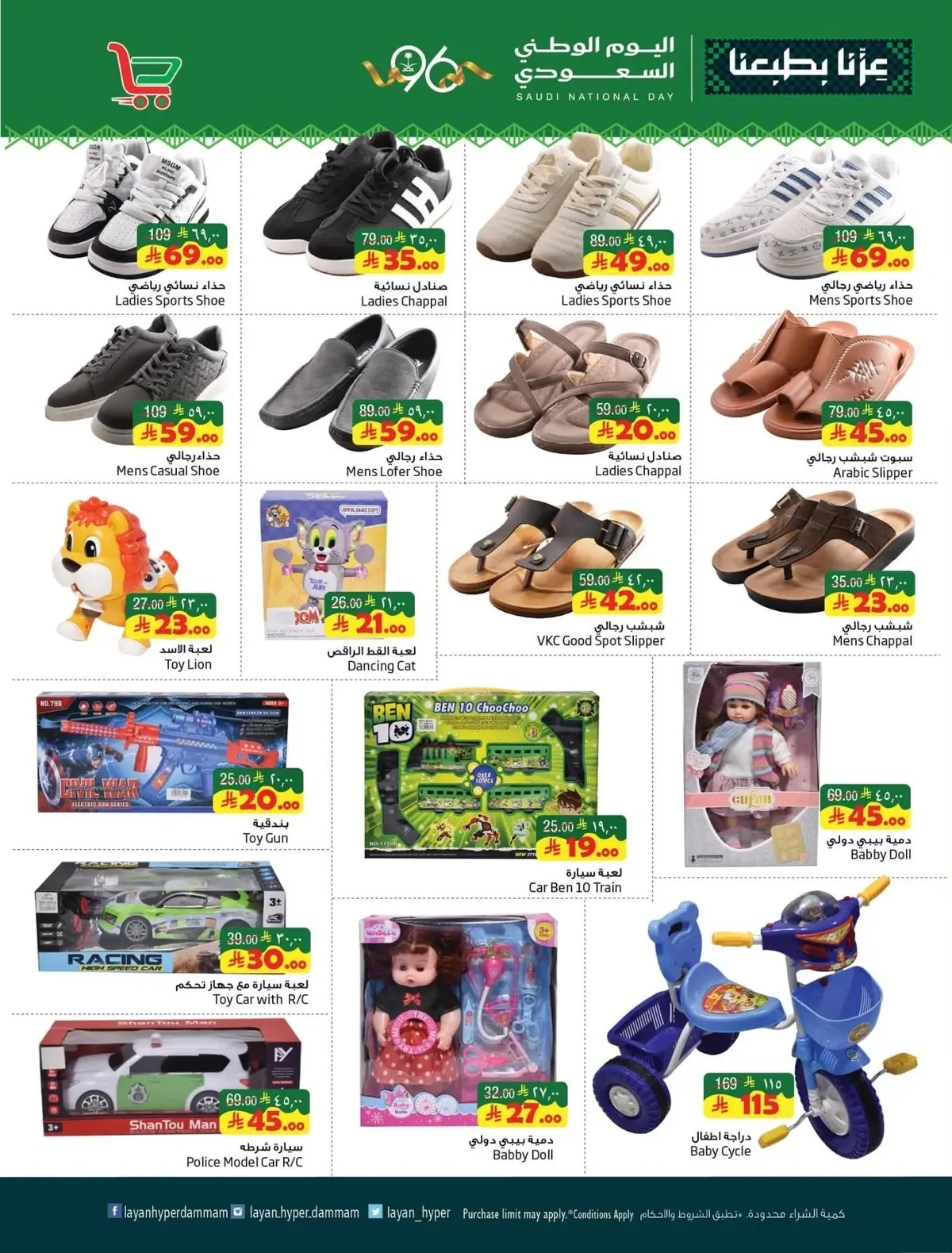 NATIONAL DAY OFFERS - Page 13