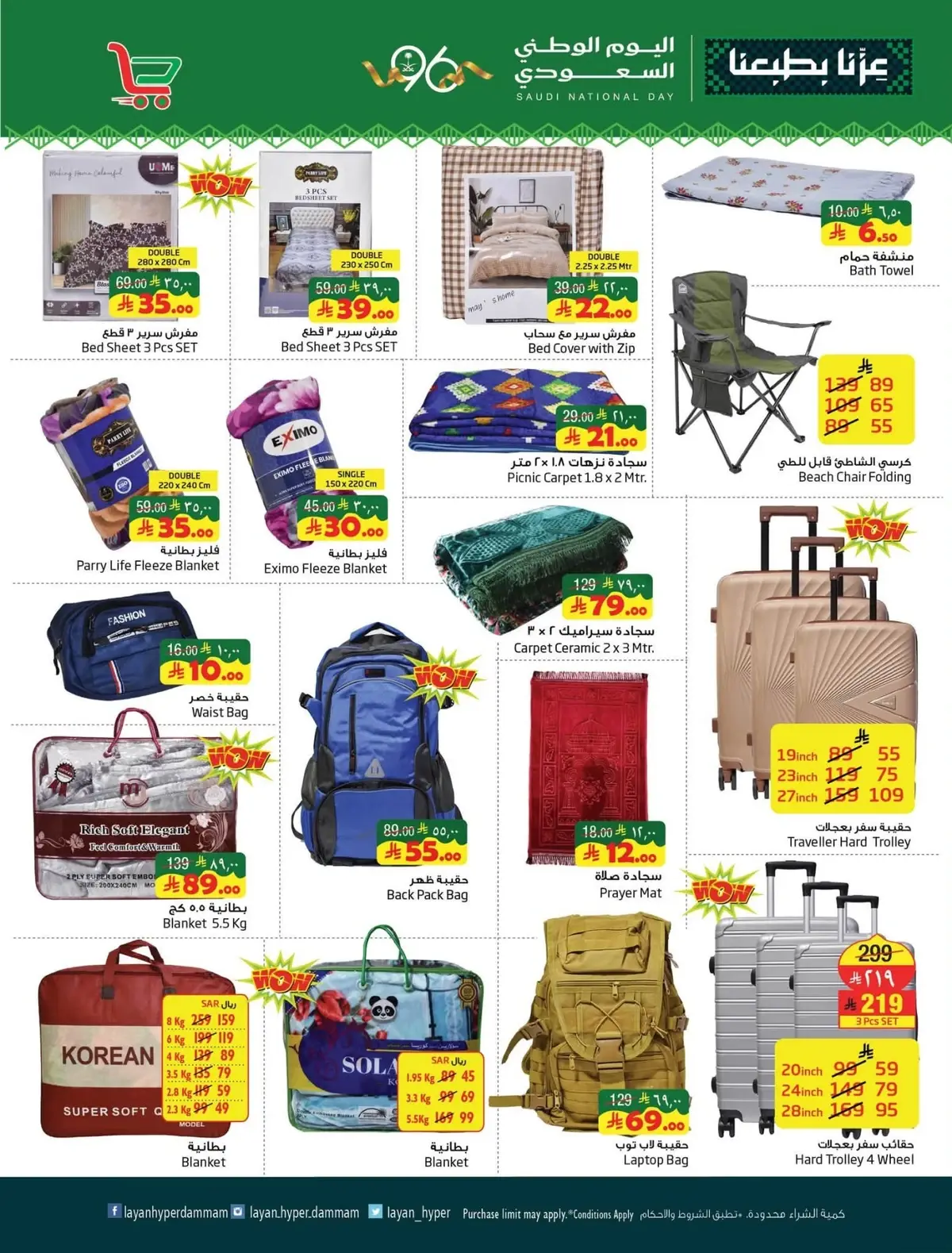 NATIONAL DAY OFFERS - Page 14