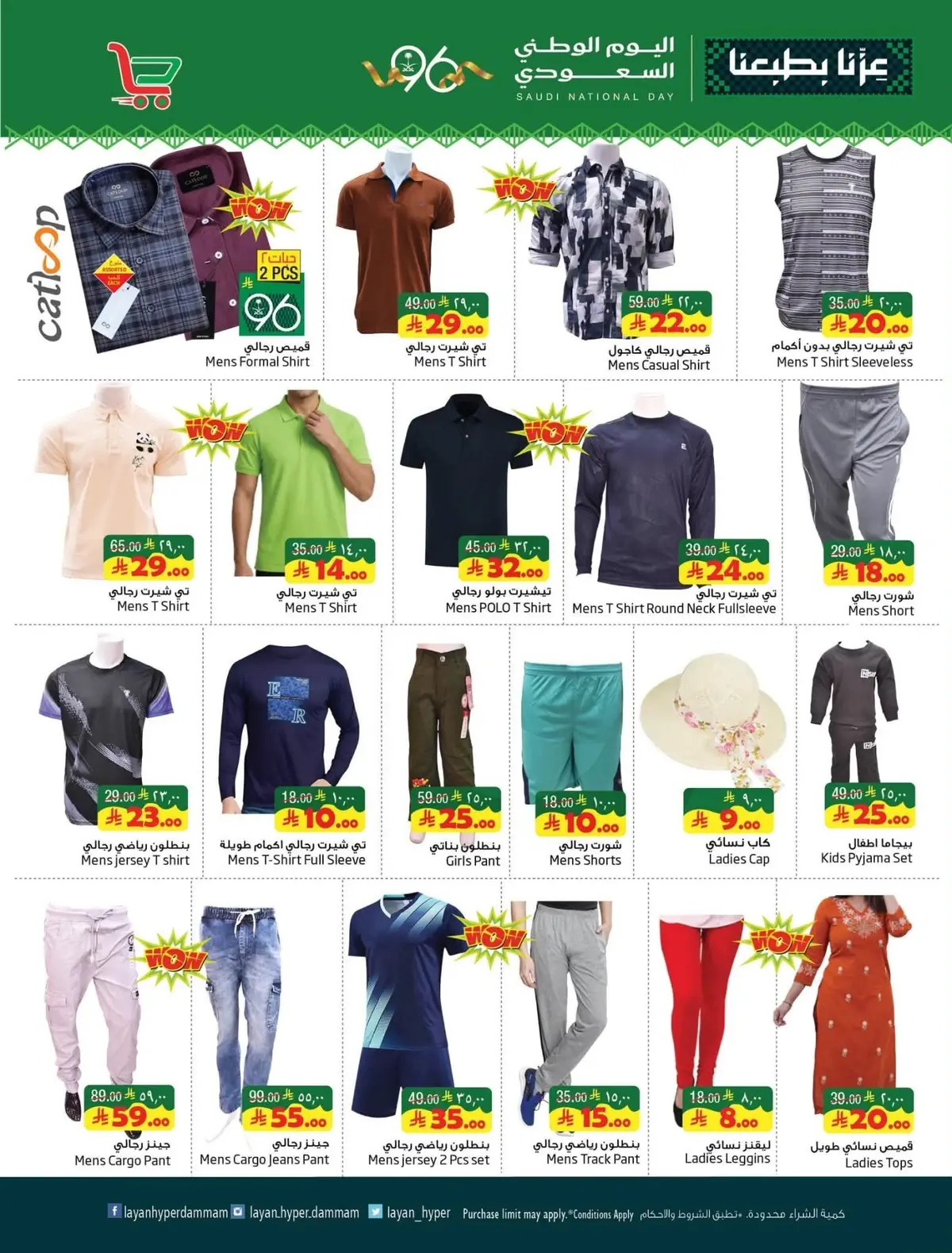 NATIONAL DAY OFFERS - Page 15