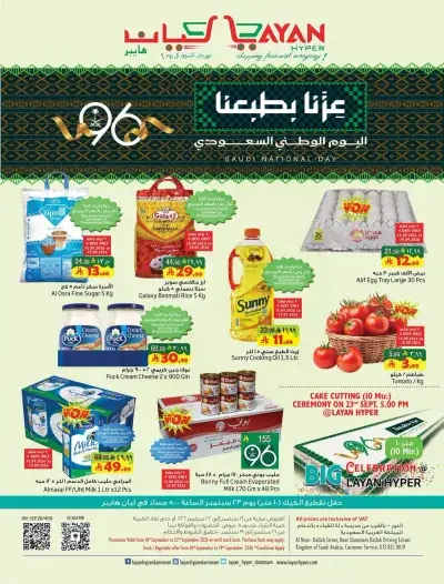 NATIONAL DAY OFFERS
