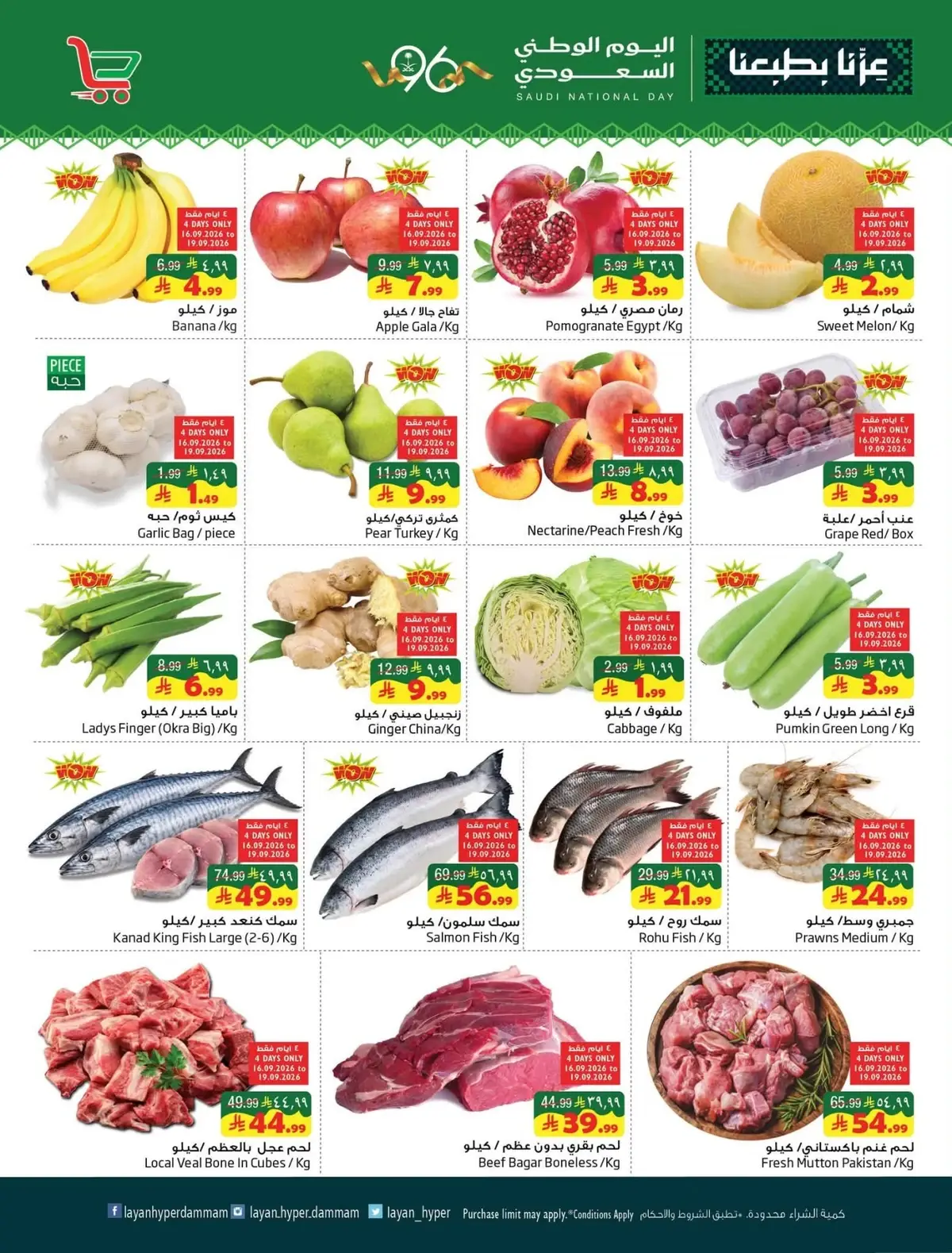 NATIONAL DAY OFFERS - Page 2