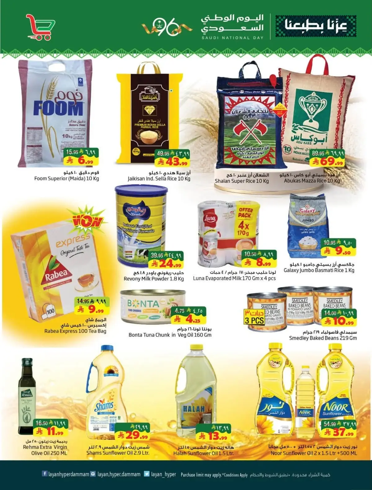 NATIONAL DAY OFFERS - Page 3