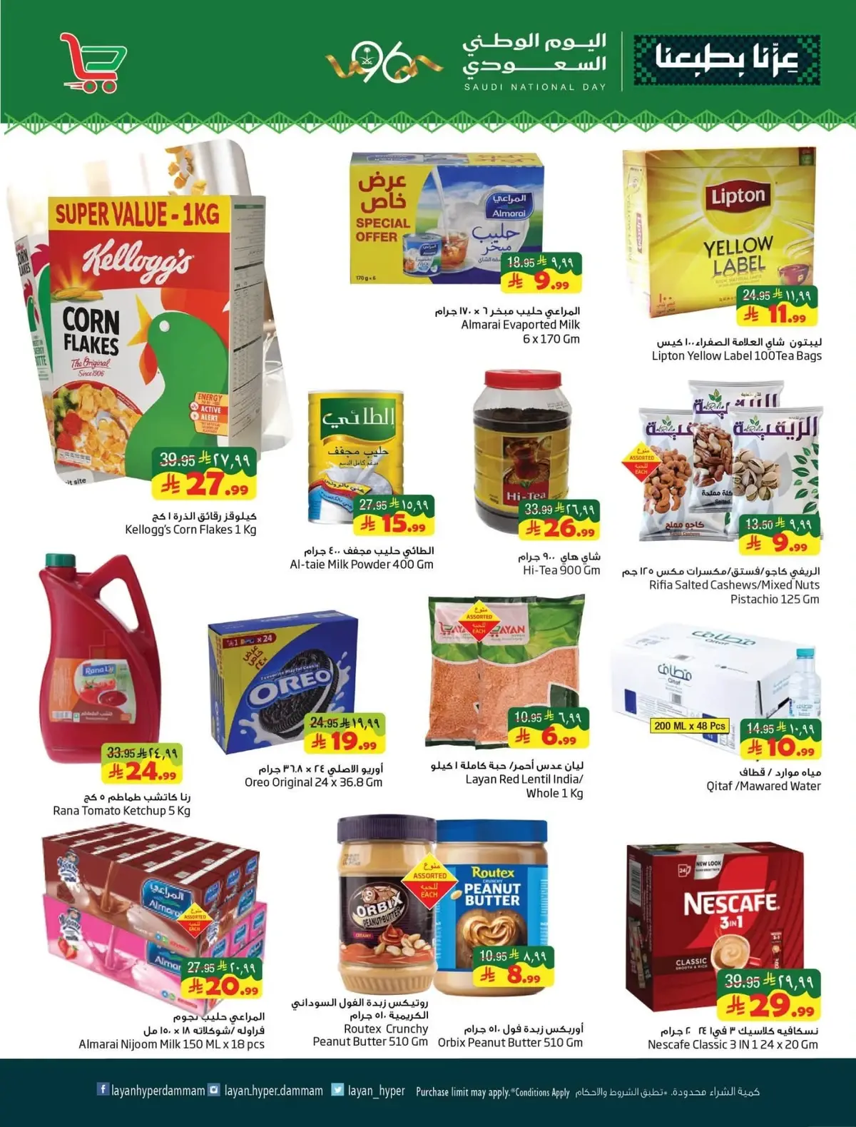 NATIONAL DAY OFFERS - Page 4