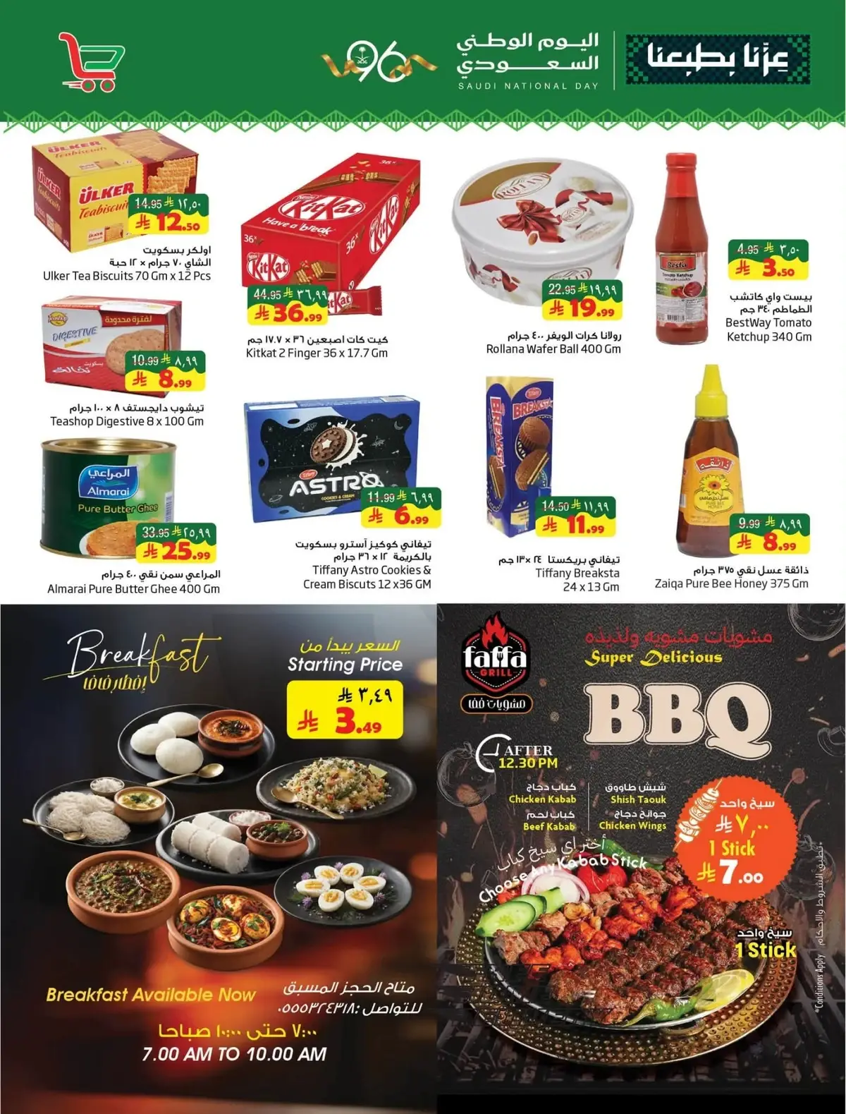 NATIONAL DAY OFFERS - Page 5