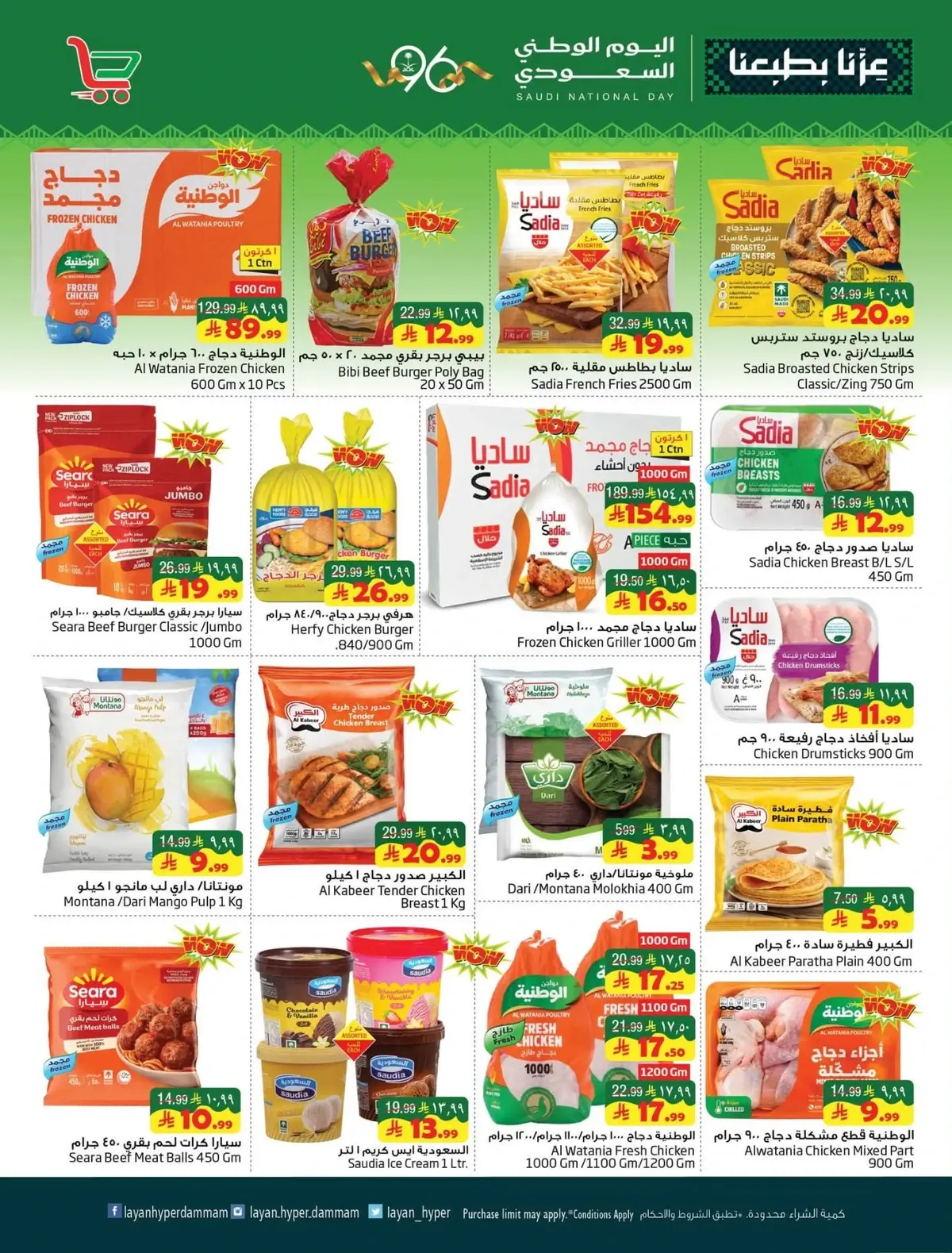 NATIONAL DAY OFFERS - Page 6