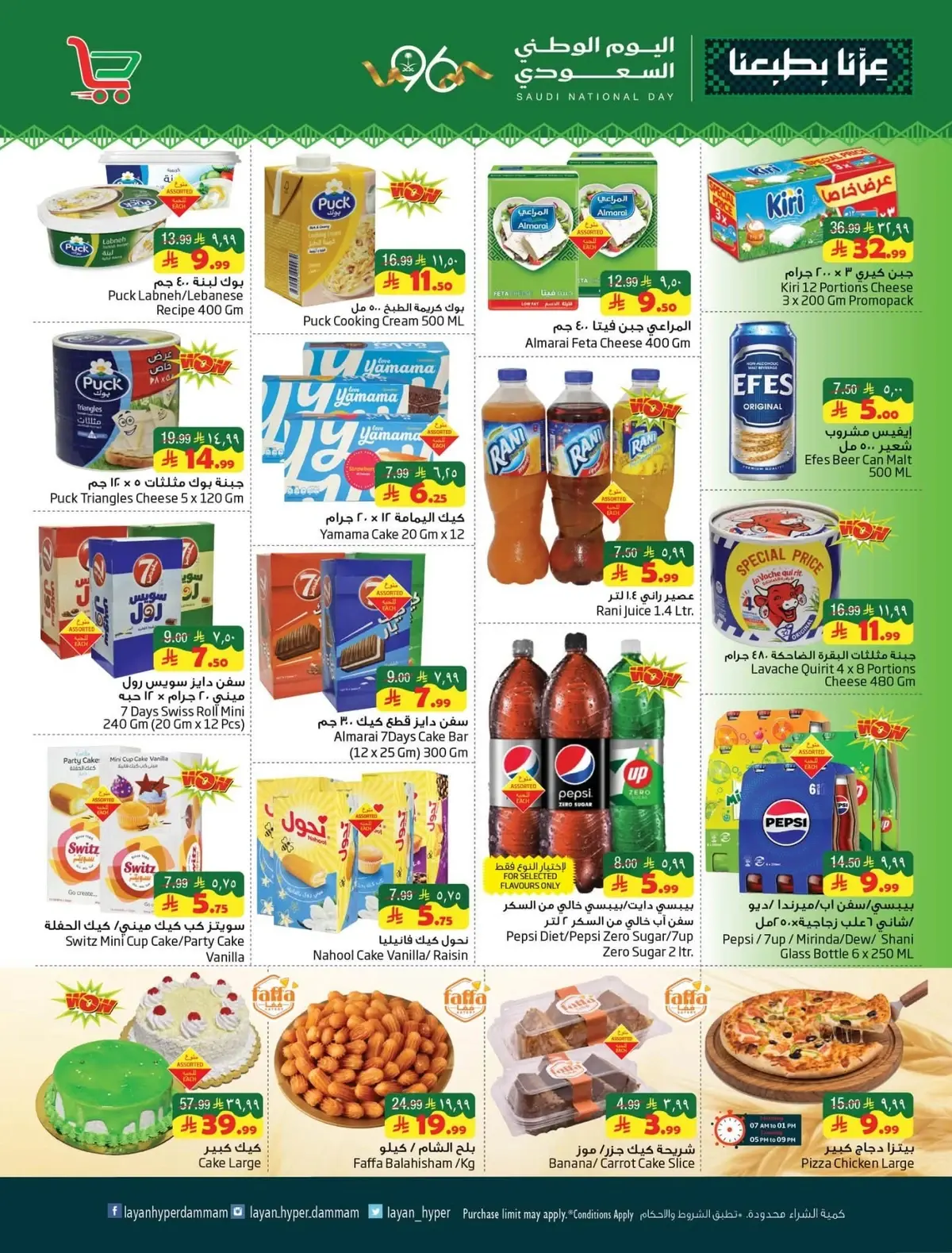 NATIONAL DAY OFFERS - Page 7