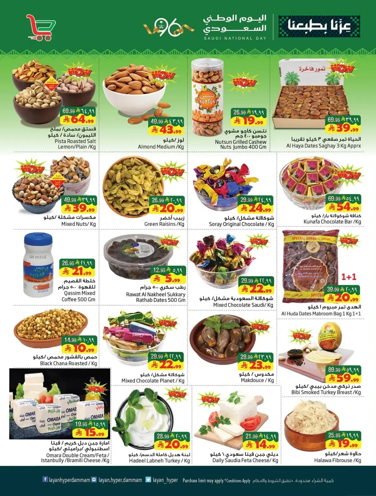 NATIONAL DAY OFFERS - Page 8