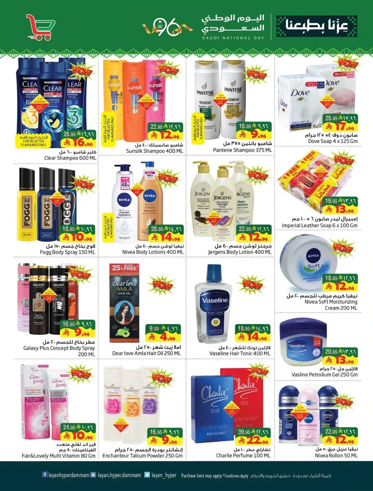 NATIONAL DAY OFFERS - Page 9
