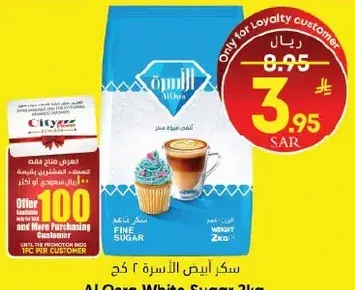 سكر اورا الابيض 3 كجم