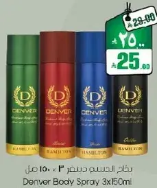 Denver Body Spray 3x150ml