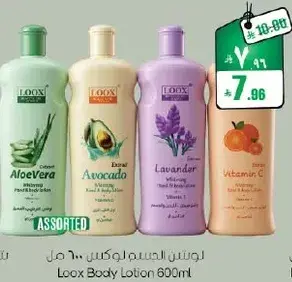 لوشن الجسم لوكس 600 مل
