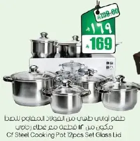CF Steel Cooking Pot 12pcs Set