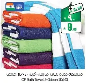 CF Bath Towel S-Cabana 70x40 cm
