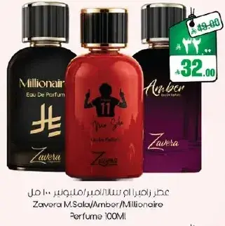 عطر زافيرا ام سلا/امبر/مليونير 100 مل
