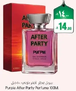 عطر بارتي بنفسجي 100 مل