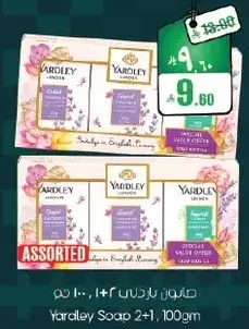 Yardley Soap 2+1, 100gm
