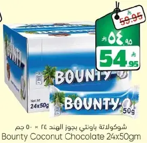 Bounty Coconut Chocolate 24x50gm