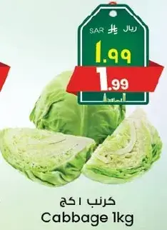 كرنب 1 كغ