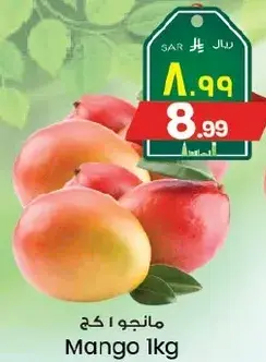 مانجو 1 كغ