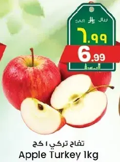 تفاح تركي 1 كغ