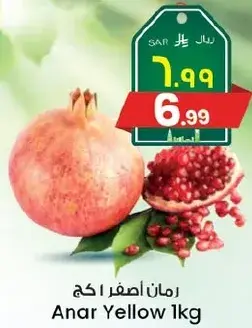 رمان اصفر 1 كج