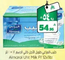 Almarai Uht Milk Ff 12x1ltr