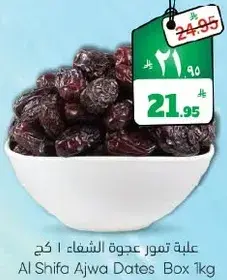 علبه تمر عجو الشفاء 1 كج