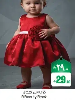 R Beauty Frock for kids in red color.
