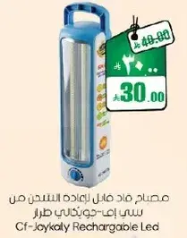 Cf-Joykaly Rechargeable Led