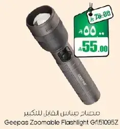 Geepas Zoomable Flashlight Gf151095z