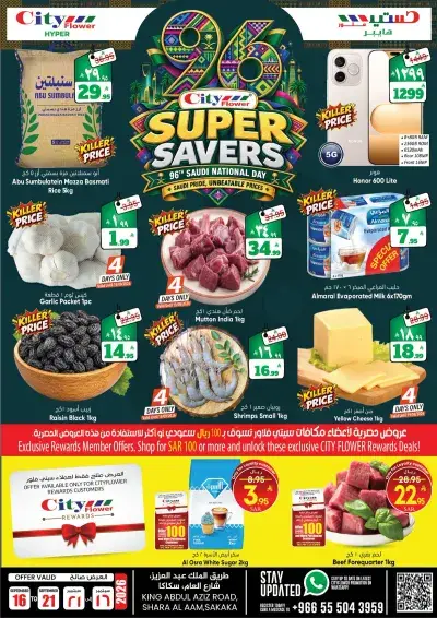 NATIONAL DAY OFFERS