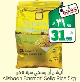 ارز اليشaan سيللا 5 كجم