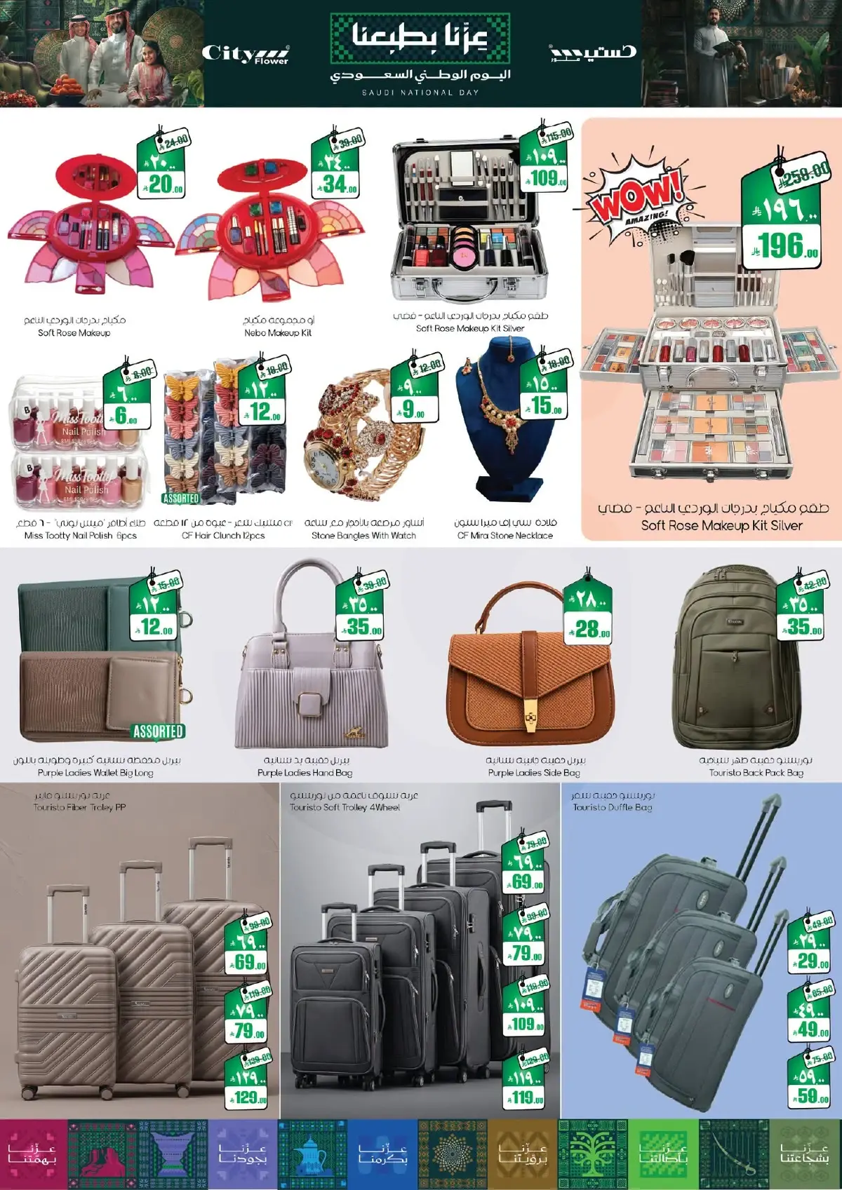 NATIONAL DAY OFFERS - Page 10