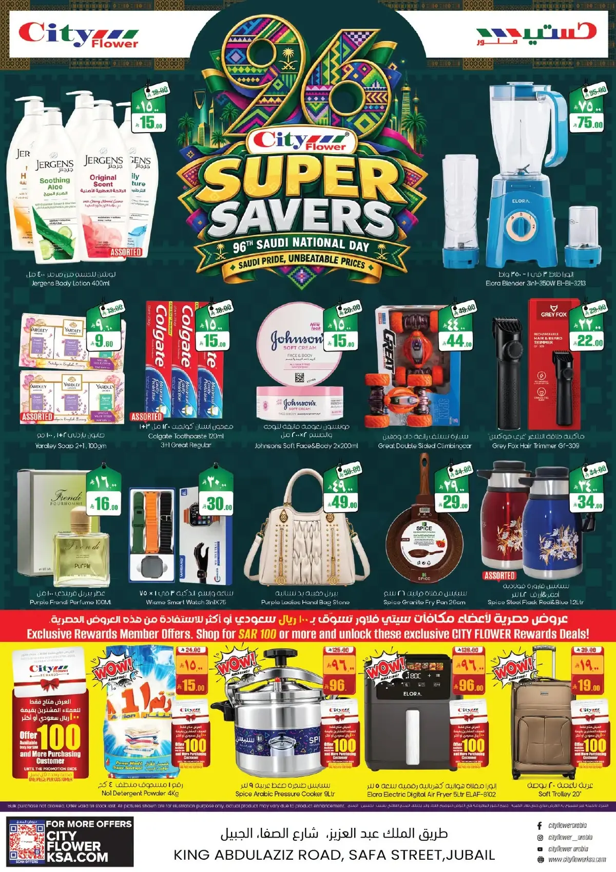 NATIONAL DAY OFFERS