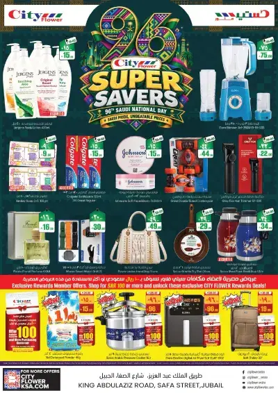 NATIONAL DAY OFFERS