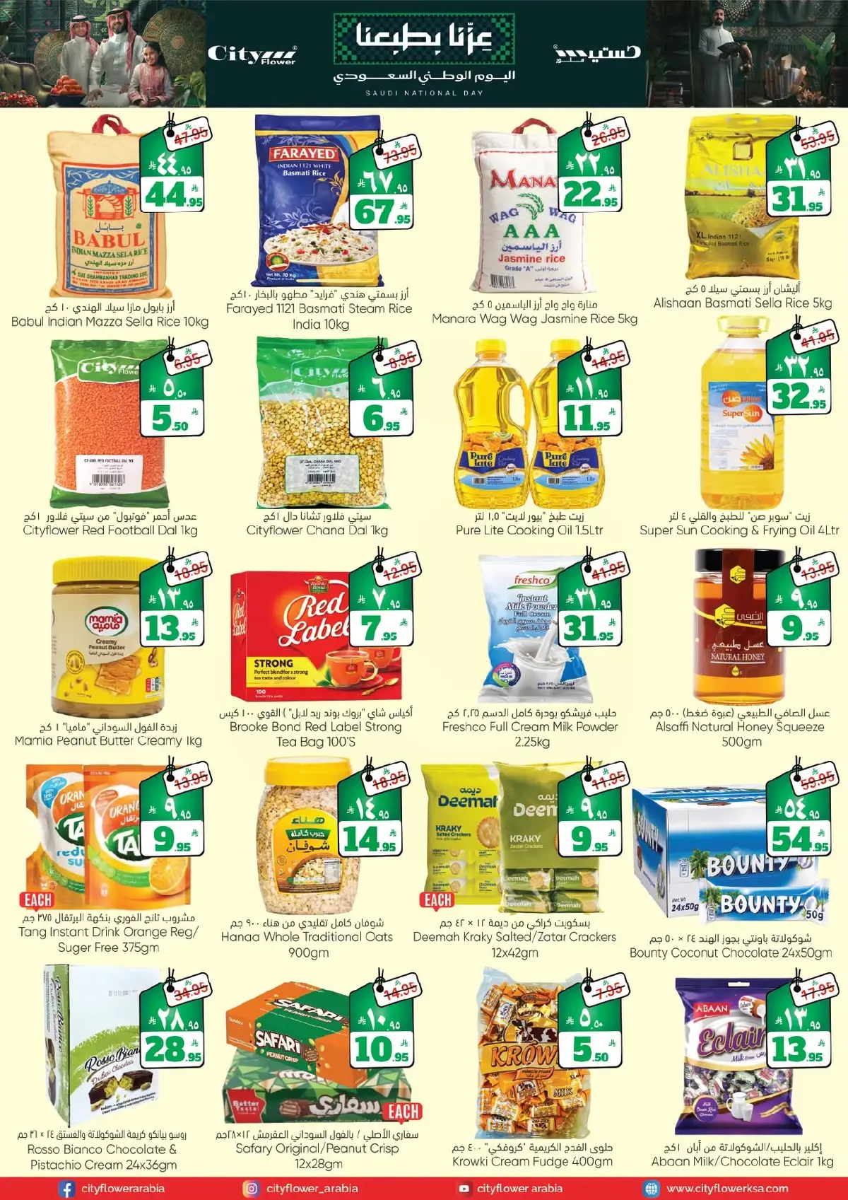 NATIONAL DAY OFFERS - Page 3