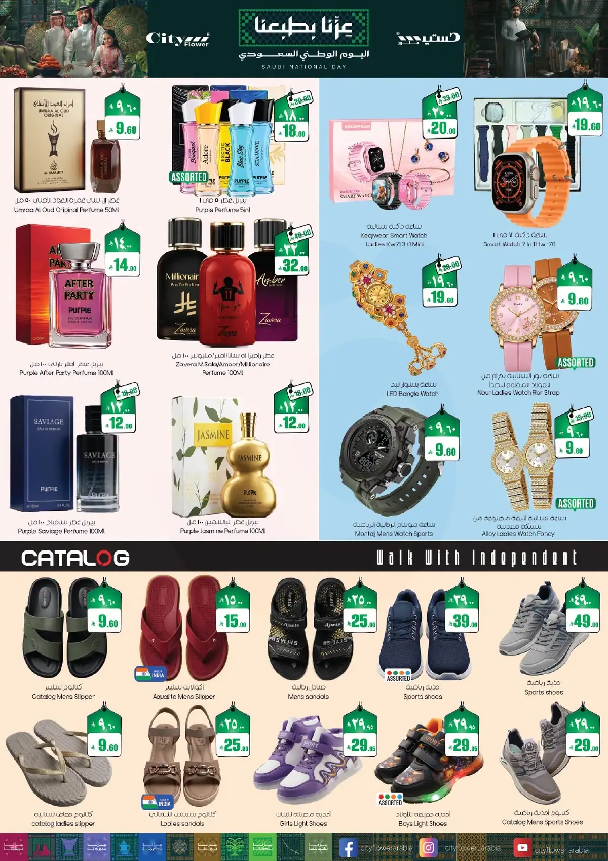 NATIONAL DAY OFFERS - Page 6