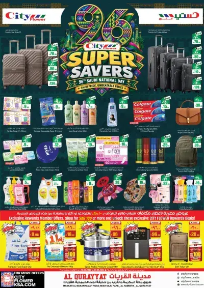 NATIONAL DAY OFFERS