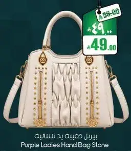 حقيبه يد نساييه بنفسجيه