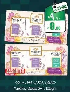 Yardley Soap 2+1, 100gm