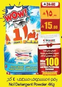 مسحوق غسيل A1 4 كجم