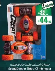 Great Double Sided Climbing Car