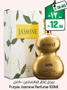 Purple Jasmine Perfume 100ML