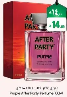 عطر بارتي بنفسجي 100 مل