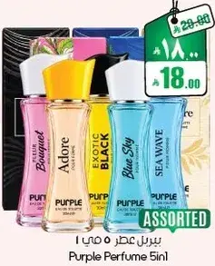 عطر بربل 5 في 1