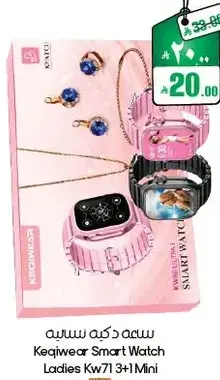 Keqiwear Smart Watch Ladies Kw71 3+1 Mini