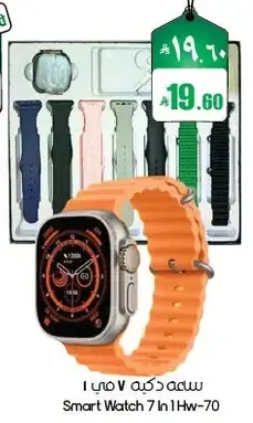 Smart Watch 7 In 1 Hw-70